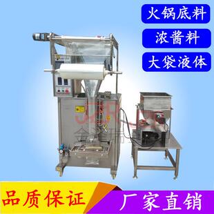 智能设备牌沙拉酱辣椒酱袋包机调味酱料包装机械