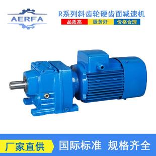 源头工厂供应MDF97斜齿轮减速机电机MDF107减速机