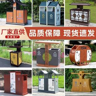 户外垃圾桶不锈钢景区创意公园小区分类环保果皮箱古镇仿古垃圾箱