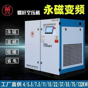 永磁变频杆式 55kw工业级打气泵 空气压缩机7.5