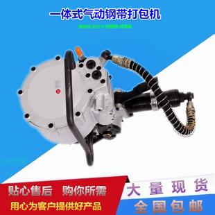 捆包机气动捆扎机 扎捆机铁皮打捆机一体式 GZA 32钢带打包机组合式