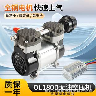 增压 无油高压直流空压机OL180D静音压缩机头小型抽气泵活塞干式