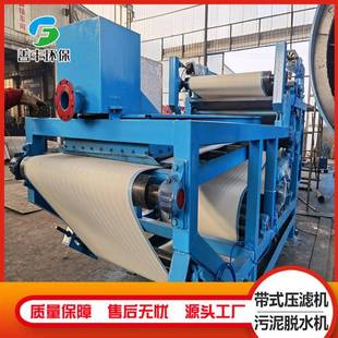 带式 压滤机洗沙污泥脱水机淤泥处理设备厂家供应
