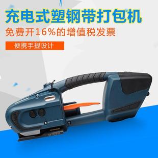 JDC13 机 16手持电动打包机PP塑钢带自动免扣热熔接塑捆扎充电包装