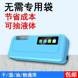 智能真空封口机食品压缩密封机小型外抽包装 机抽气保鲜机干湿两用
