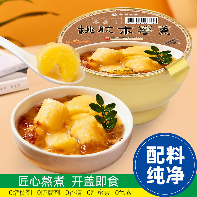 励农桃胶木薯即食免煮广西木薯广式零食小吃甜品软糯香甜美味夜宵