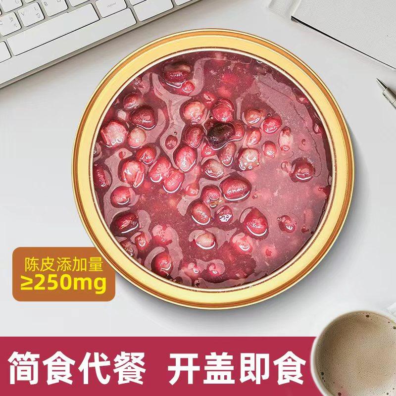 励农陈皮红豆沙开罐即食粥碗装速食营养代餐甜品羹免煮早餐八宝粥,粮油调味/速食/干货/烘焙,速食粥,淘宝优惠券,粉丝福利购,淘宝优惠卷