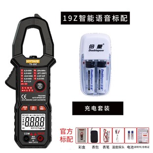 TS19Z全自動語音播報鉗形萬用F表高精度多功能防燒電工電流表 新款