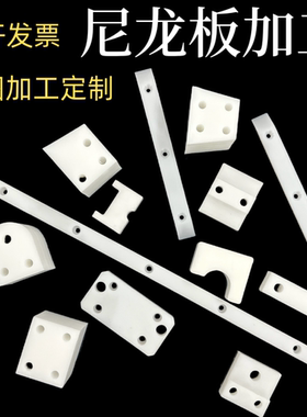 尼龙板加工PA1010 PA66尼龙板加工 赛钢POM板 耐磨MC尼龙板材加工