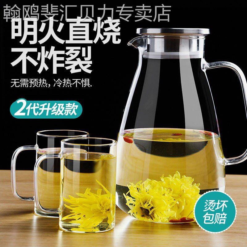 耐高温凉水壶家用食品级玻璃冷水壶凉水杯耐热防爆大容量凉白开茶