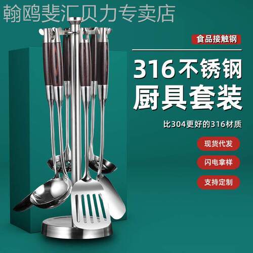 锅铲不锈钢乌檀木柄厨具六件套家用汤勺漏勺炒菜铲子厨房套装