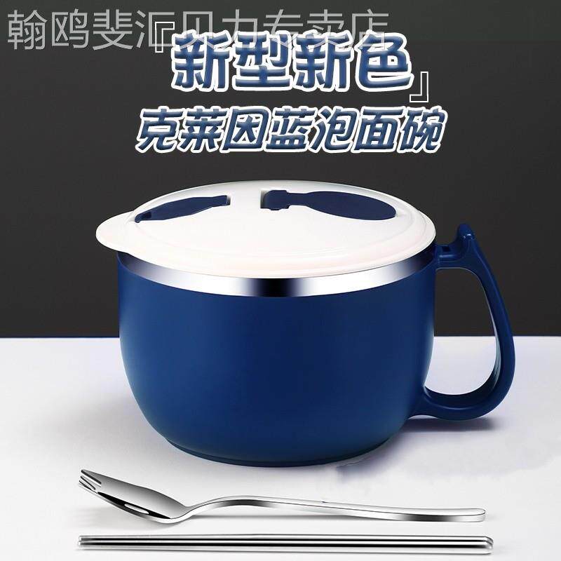 316不锈钢泡面碗宿舍用学生便当盒碗带盖子可沥水食堂打饭碗个人