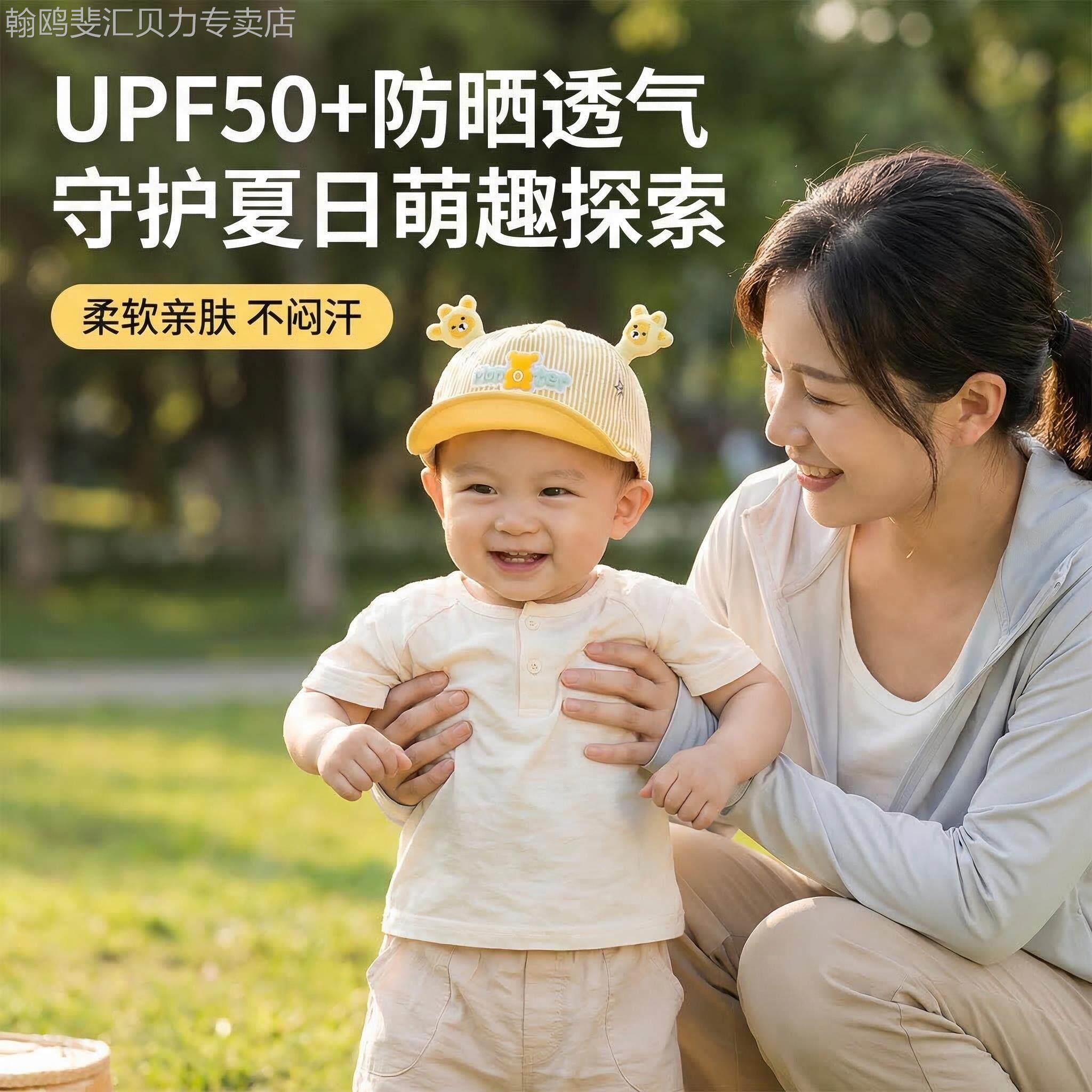 防晒帽宝宝一岁婴幼儿防晒遮阳帽小月龄1-2岁宝宝外出夏季男女童图片