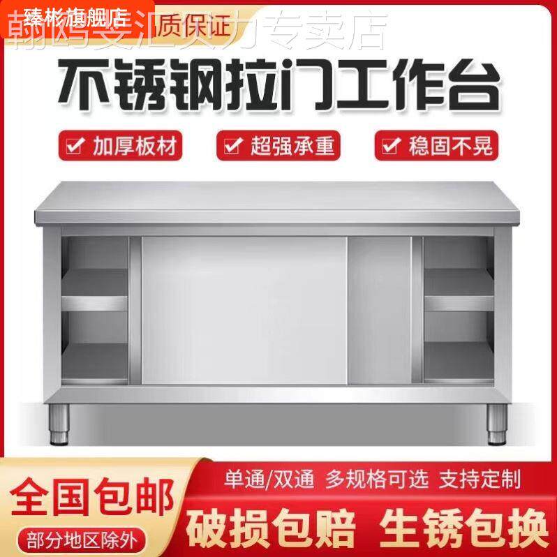 304不锈钢厨房工作台家用灶台柜橱柜碗柜一体置物架餐边储物柜子图片