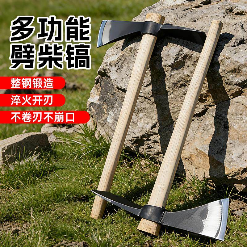 十字镐劈柴神器家用洋镐锰钢镐头一体款挖笋树根专用羊角锄头农用