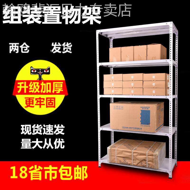 货架多层置物架角钢储物架仓储落地家用阳台收纳超市仓库角铁