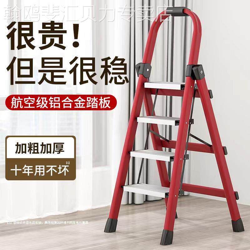 厂家推荐梯子家用折叠室内多功能铝合金踏板人字步梯安全加厚楼梯