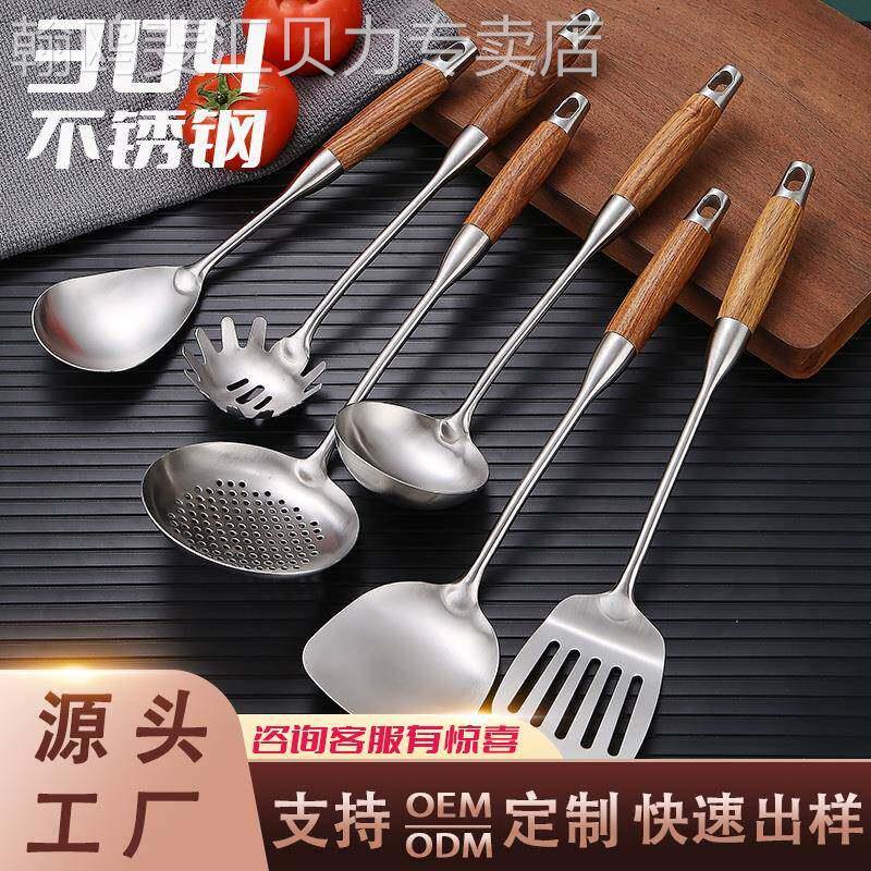 不锈钢锅铲加厚花梨木柄家用款煎铲漏勺汤勺炒菜烹饪厨具套装
