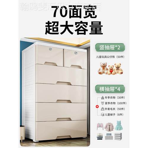加厚大号抽屉式收纳柜子储物柜置物家用多层儿童厨房清洁工具套装