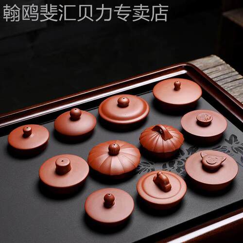 紫砂壶盖子单盖紫砂壶茶盖紫砂壶盖子配盖壶盖宜兴原矿紫砂西施仿