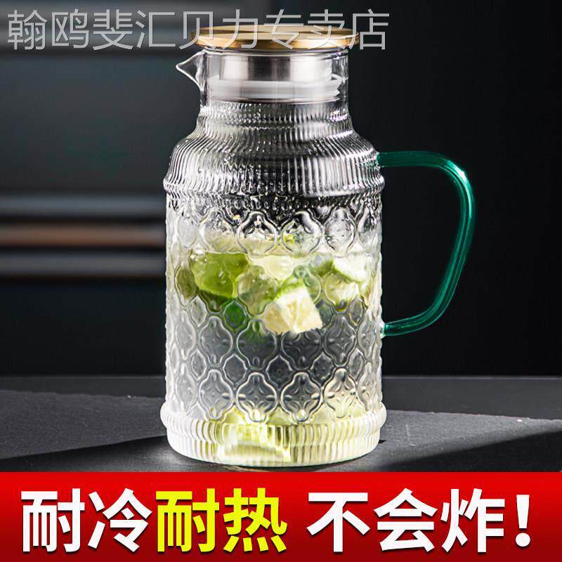 海棠花冷水壶玻璃耐高温凉茶壶家用装水容器客厅大容量冷水壶水杯