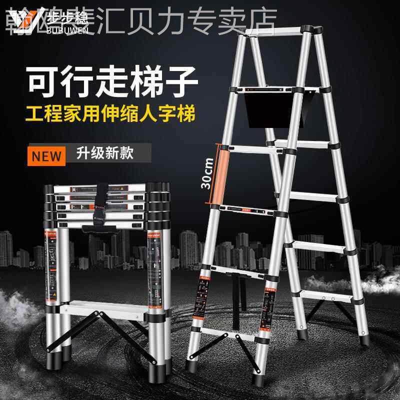不锈钢梯子伸缩家用楼梯多功能铝合金人字梯折叠装修可行走梯厂家