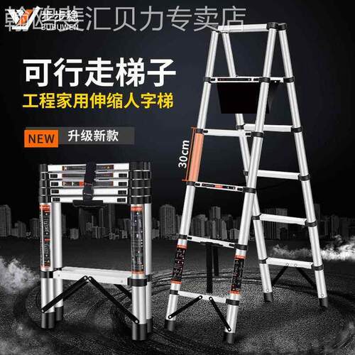 不锈钢梯子伸缩家用楼梯多功能铝合金人字梯折叠装修可行走梯厂家