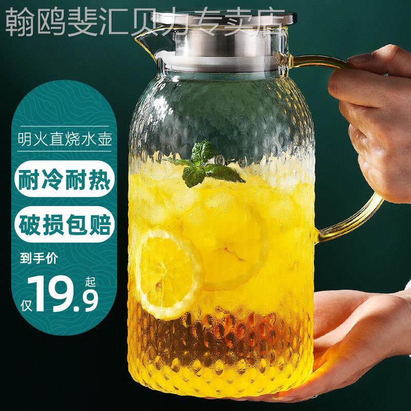 冷水壶玻璃耐高温冷水壶家用夏季大容量泡茶茶壶防摔锤纹瓶凉水杯