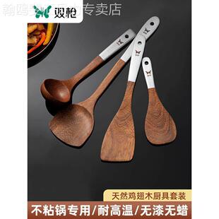 双枪锅铲鸡翅木铲子不沾锅专用炒菜铲子木锅铲耐高温炒勺木勺饭匙