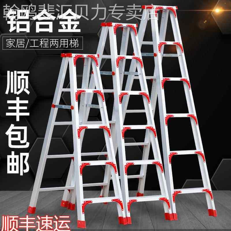 梯子家用折叠加厚铝合金人字梯工程梯多功能伸缩楼梯扶梯登高梯子