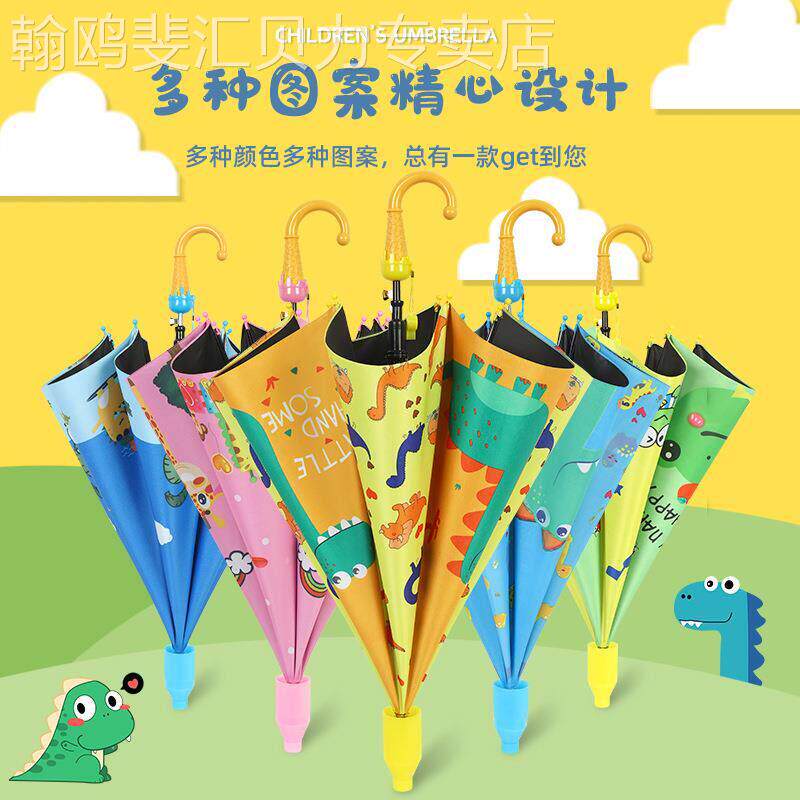 儿童雨伞创意防水套黑胶晴雨伞长柄卡通幼儿园童伞自动小孩遮阳伞