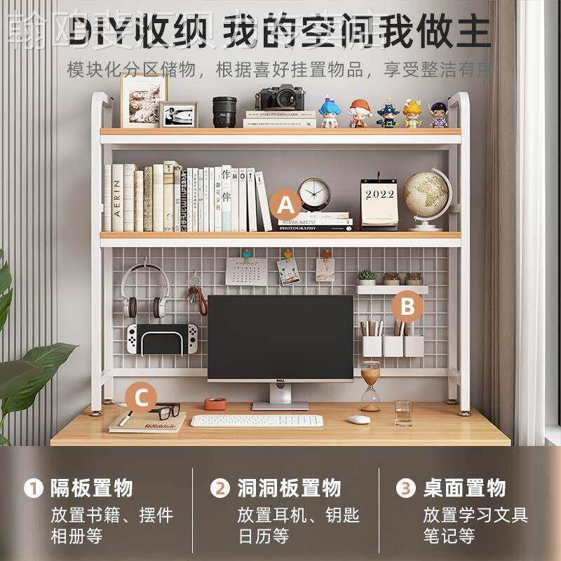 书桌置物架带网格桌上桌面整理架学生电脑桌多层洞洞板收纳层架书