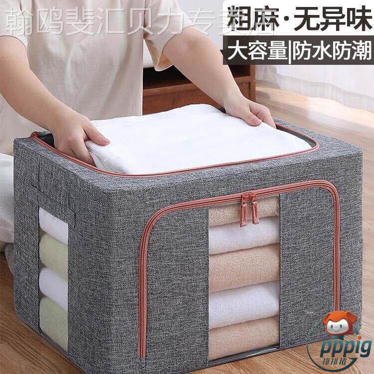 收纳箱布艺棉麻折叠钢架箱宿舍家用衣柜衣服棉被防潮防尘箱储物箱