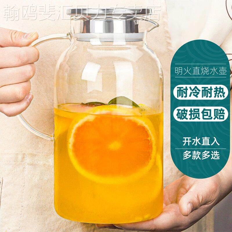 冷水壶玻璃壶耐高温冷水壶家用储水瓶夏季泡茶壶凉水杯大容量冷水