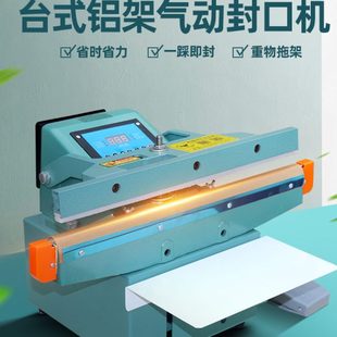 气动封口机铝架全自动封口机大功率双面加热封口机宽边热合机 台式