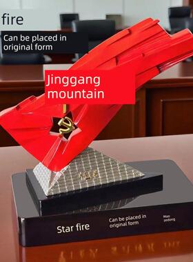 井冈山纪念红色文化主题饰品红旗饰品收藏礼品团队建设礼品