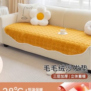 通用防滑皮沙发套罩2023新款 异型兔毛绒沙发垫子四季 轻奢沙发坐垫