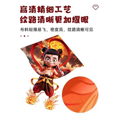 哪咤敖丙儿童手持风筝微风易飞小学生抽象显眼包风筝女孩2025新款