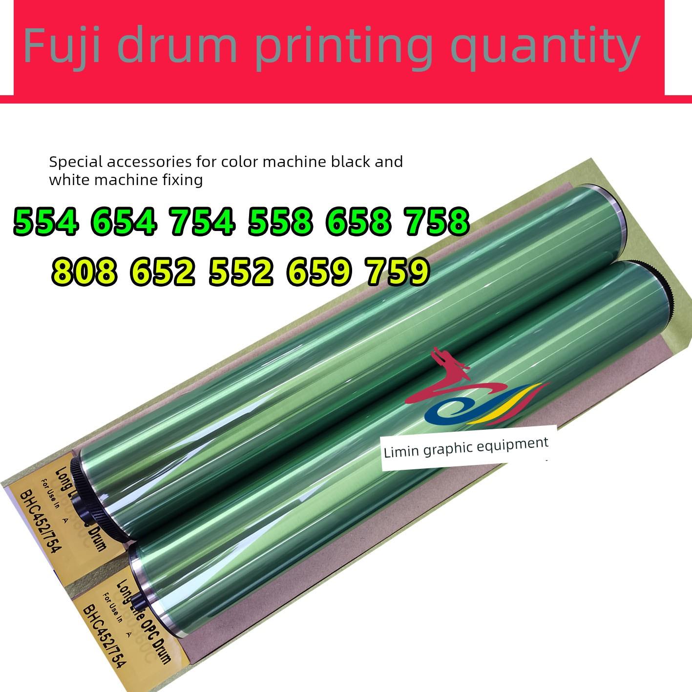 c754 C759 652 bh654E 808 758 958彩色单鼓 K单鼓芯