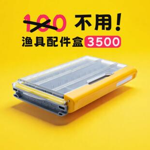 鲫明500竞技渔具配件盒路亚饵收纳盒工具盒配件盒铁板软饵收纳