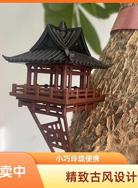 中式古建筑模型悬空亭景观假山鱼缸水陆庭院盆景摆件国风凉亭素材