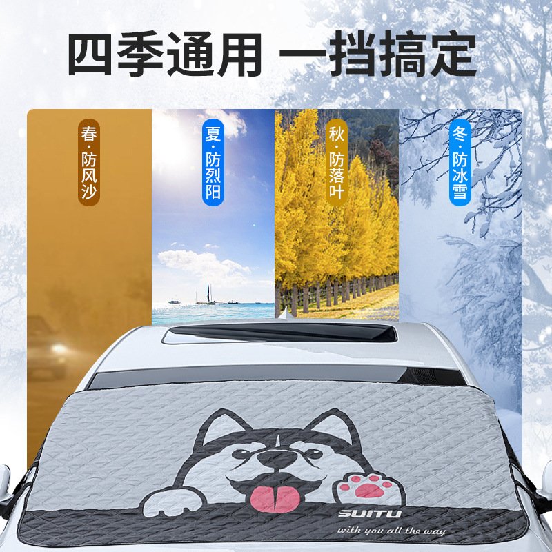 汽车防晒隔热遮阳挡帘车用遮阳板车内车窗前挡风玻璃罩防霜布雪挡