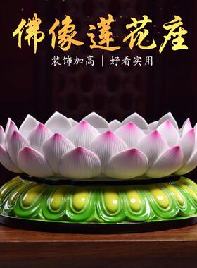 莲花座台观音菩萨佛像底座加高陶瓷摆饰神像托 托台供佛坐佛座