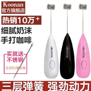 koonan咖啡打奶泡器奶泡机家用电动迷你打泡器牛奶手持搅拌打发器
