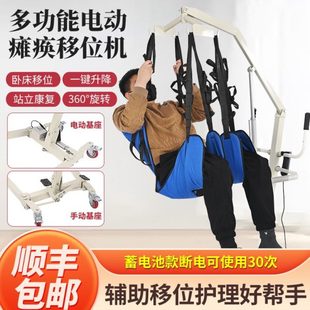 多功能电动移位机家庭瘫痪老人护理残疾病人移位器卧床移动起吊机