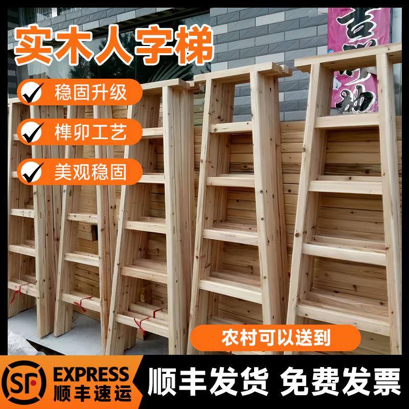 人字梯木梯子实木折叠双侧梯家工地水电用梯幼儿园用加粗加厚杉木