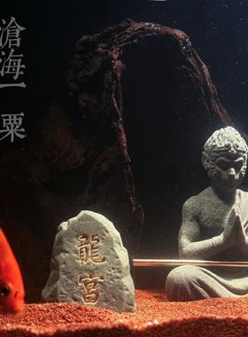 鱼缸造景龙宫石摆件庭院阳台造景盆景假山园林水池微景观造景