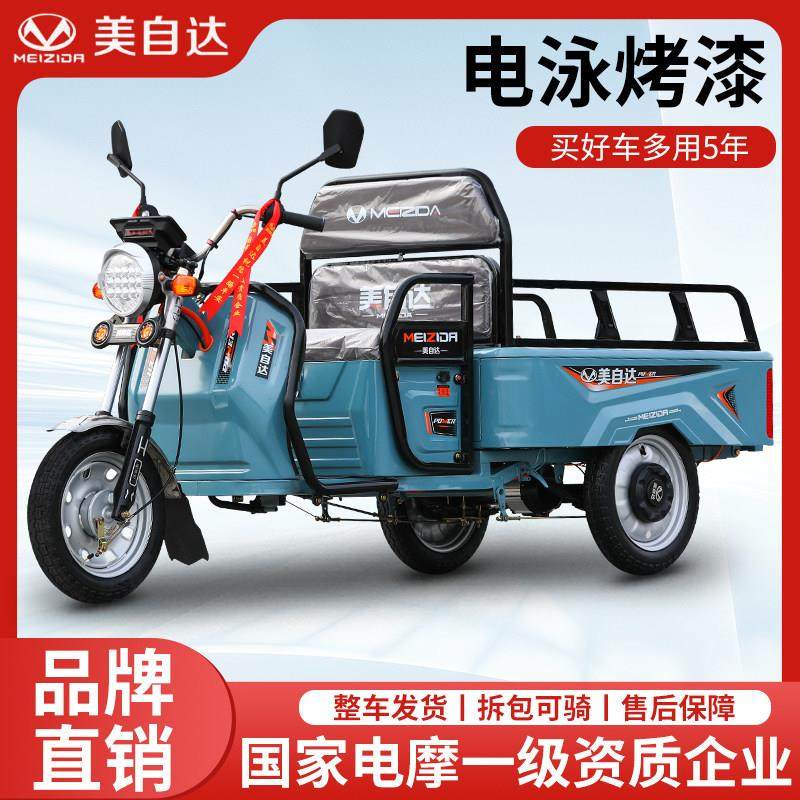 小型电动三轮车山区爬坡电动车摆摊家用代步老年人农用货车