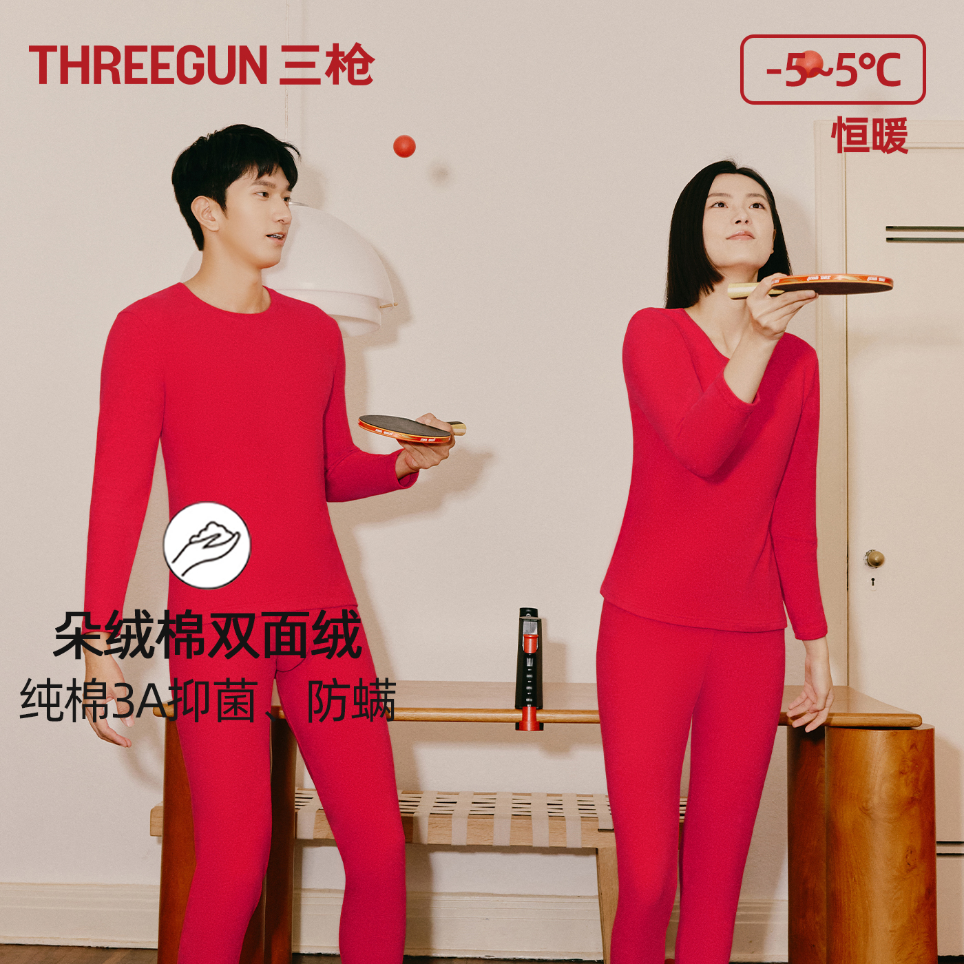 情侣保暖内衣本命年大红纯棉秋衣
