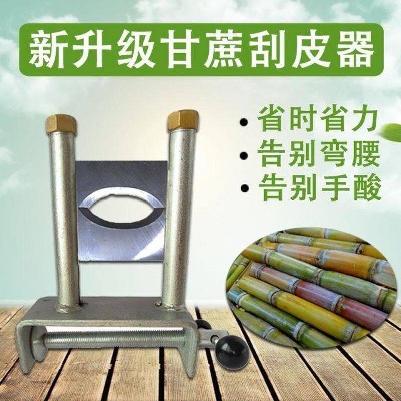 甘蔗刮皮机小型手动甘蔗去皮机剥皮机刨皮机加厚款削皮器商用新款